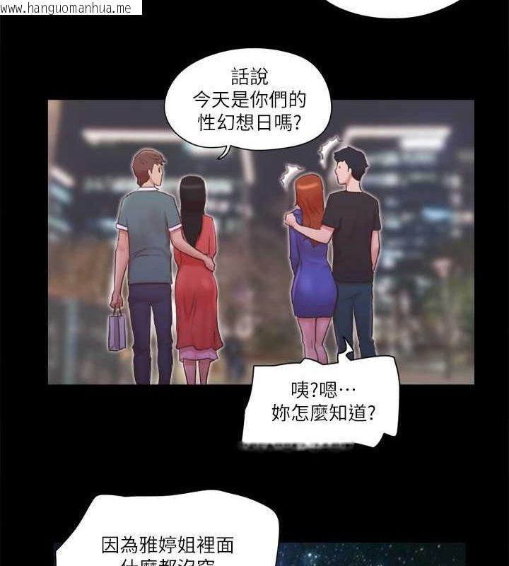 韩国漫画协议换爱(无码版)韩漫_协议换爱(无码版)-第70话-大家一起露在线免费阅读-韩国漫画-第77张图片