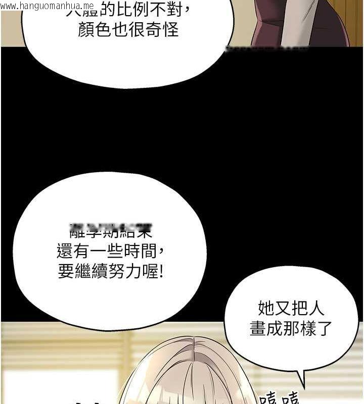 韩国漫画洞洞杂货店韩漫_洞洞杂货店-第105话-看著葛格自慰到高潮在线免费阅读-韩国漫画-第50张图片