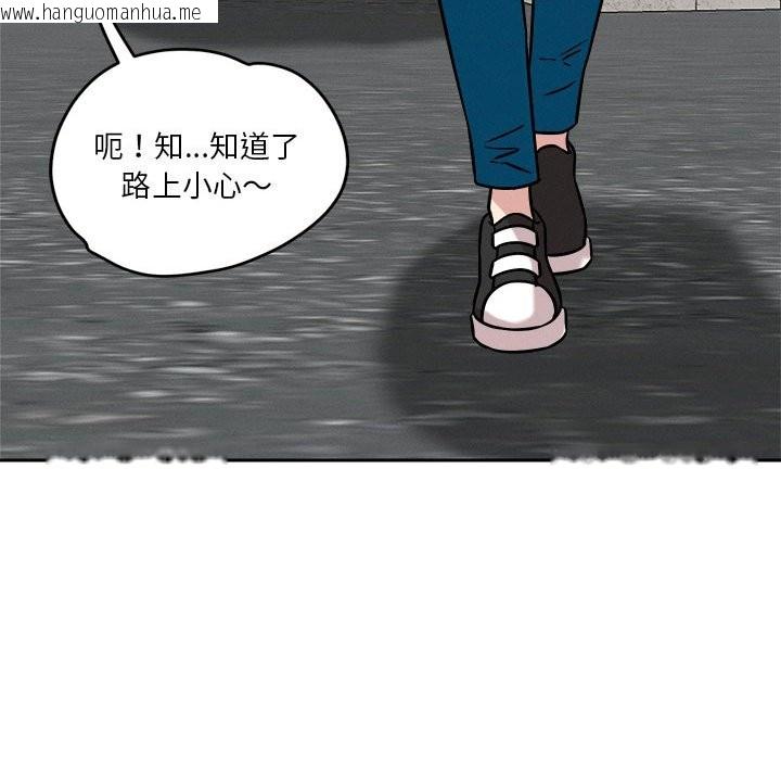 韩国漫画恋人未满韩漫_恋人未满-第17话在线免费阅读-韩国漫画-第142张图片