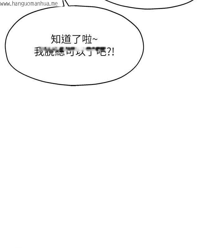 韩国漫画洞洞杂货店韩漫_洞洞杂货店-第105话-看著葛格自慰到高潮在线免费阅读-韩国漫画-第13张图片