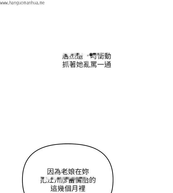 韩国漫画玩转学姐韩漫_玩转学姐-第35话-约肉便器野外发泄在线免费阅读-韩国漫画-第103张图片