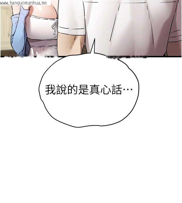 韩国漫画初次深交，请多指教韩漫_初次深交，请多指教-第69话-有你就很「性福」在线免费阅读-韩国漫画-第93张图片