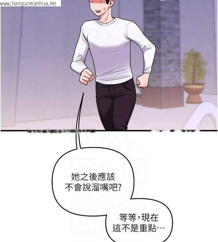 韩国漫画玩转学姐韩漫_玩转学姐-第35话-约肉便器野外发泄在线免费阅读-韩国漫画-第74张图片