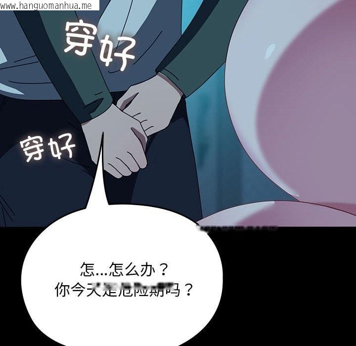 韩国漫画我家的赘婿大人/赘婿要通吃韩漫_我家的赘婿大人/赘婿要通吃-第62话在线免费阅读-韩国漫画-第198张图片