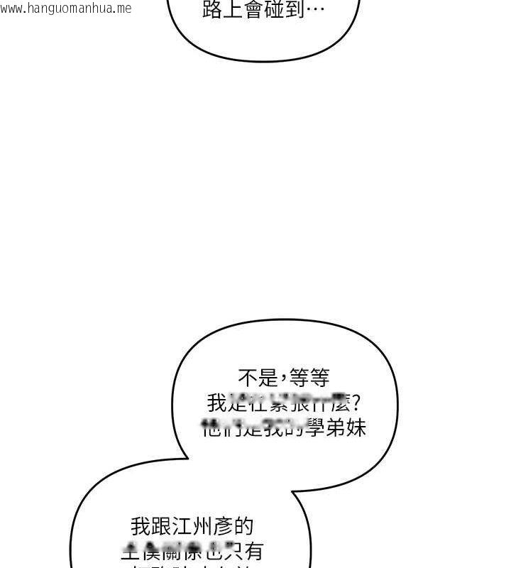 韩国漫画玩转学姐韩漫_玩转学姐-第35话-约肉便器野外发泄在线免费阅读-韩国漫画-第145张图片