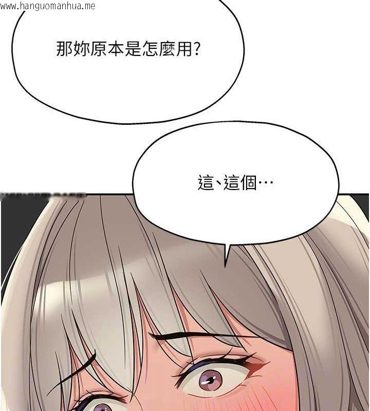 韩国漫画洞洞杂货店韩漫_洞洞杂货店-第105话-看著葛格自慰到高潮在线免费阅读-韩国漫画-第80张图片