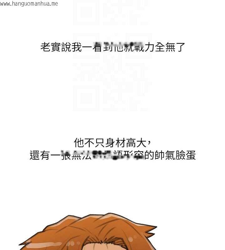 韩国漫画糖果爸爸的抢婚大作战韩漫_糖果爸爸的抢婚大作战-第30话-诱惑男员工的性感尤物在线免费阅读-韩国漫画-第96张图片