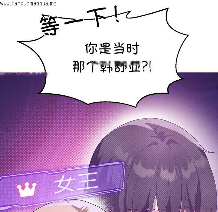 韩国漫画我靠升级逆袭成为大师韩漫_我靠升级逆袭成为大师-第24话在线免费阅读-韩国漫画-第50张图片