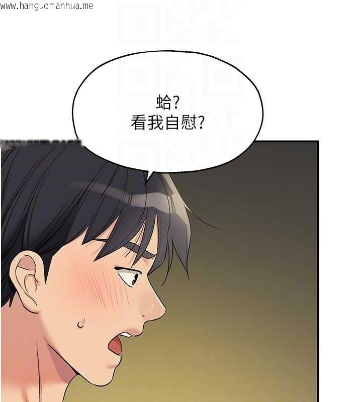 韩国漫画洞洞杂货店韩漫_洞洞杂货店-第105话-看著葛格自慰到高潮在线免费阅读-韩国漫画-第94张图片