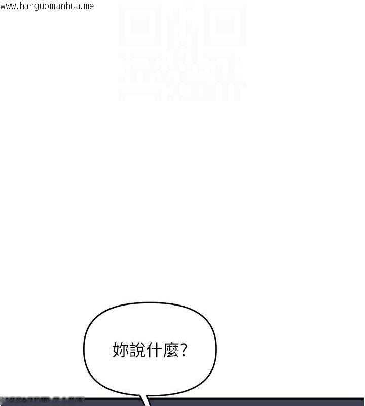 韩国漫画玩转学姐韩漫_玩转学姐-第35话-约肉便器野外发泄在线免费阅读-韩国漫画-第106张图片