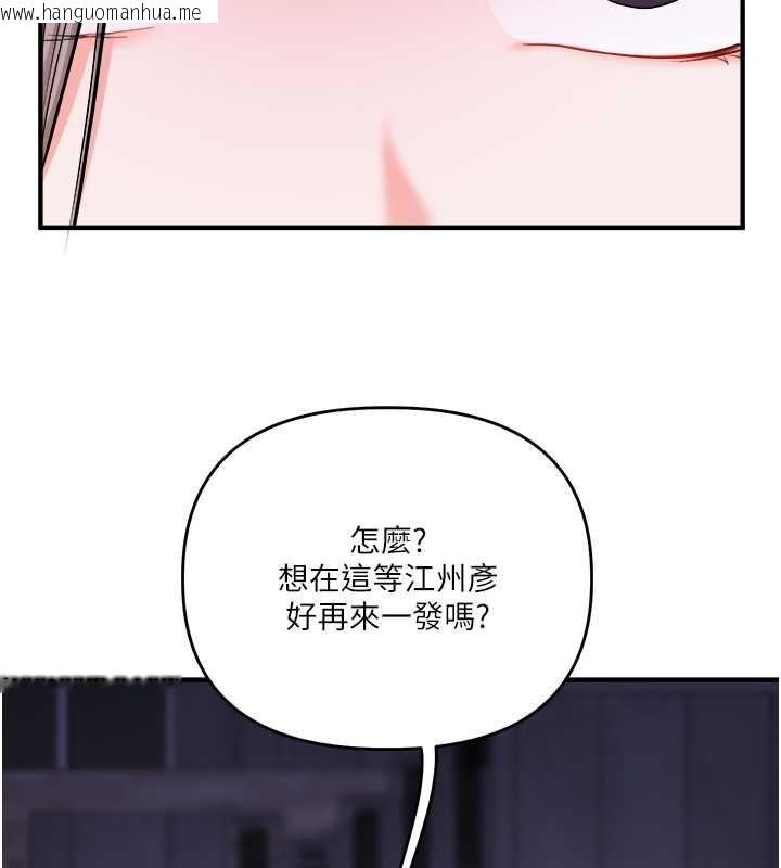 韩国漫画玩转学姐韩漫_玩转学姐-第35话-约肉便器野外发泄在线免费阅读-韩国漫画-第92张图片