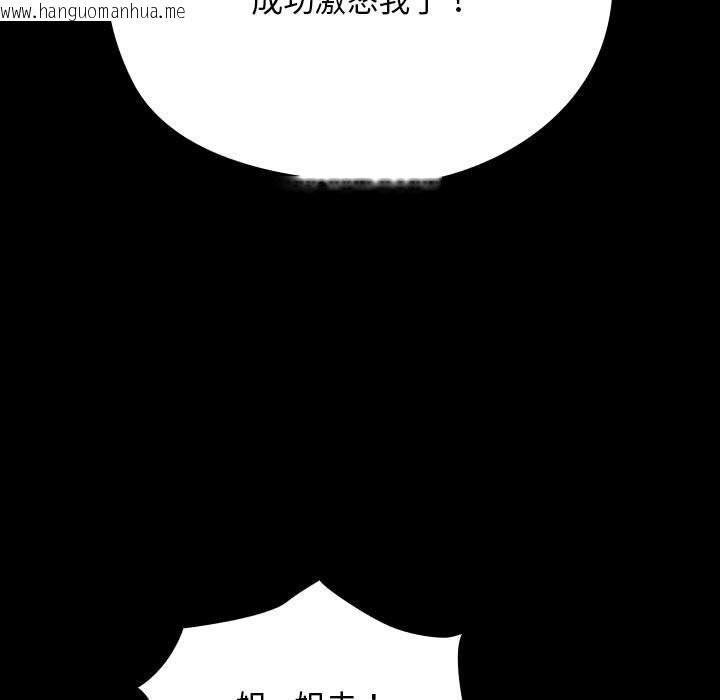 韩国漫画我家的赘婿大人/赘婿要通吃韩漫_我家的赘婿大人/赘婿要通吃-第62话在线免费阅读-韩国漫画-第121张图片