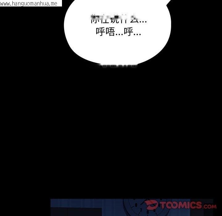 韩国漫画我家的赘婿大人/赘婿要通吃韩漫_我家的赘婿大人/赘婿要通吃-第62话在线免费阅读-韩国漫画-第136张图片