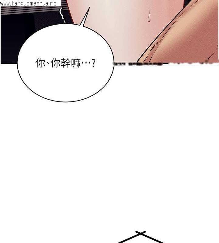 韩国漫画穿入VR成为性域猎人韩漫_穿入VR成为性域猎人-第39话-顶到深处的绝妙快感在线免费阅读-韩国漫画-第129张图片