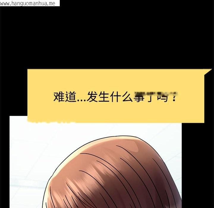 韩国漫画完美妻子的背叛/背叛的开始韩漫_完美妻子的背叛/背叛的开始-第43话在线免费阅读-韩国漫画-第128张图片