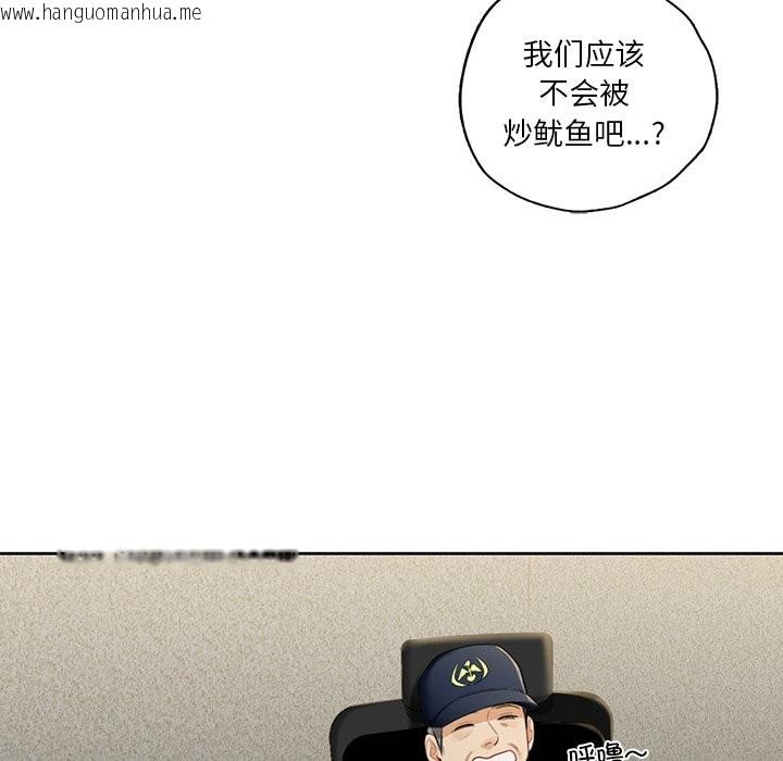 韩国漫画不当朋友当恋人韩漫_不当朋友当恋人-第53话在线免费阅读-韩国漫画-第117张图片