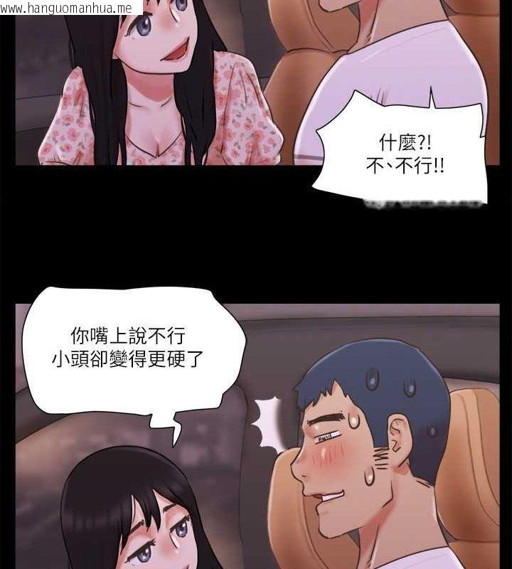 韩国漫画协议换爱(无码版)韩漫_协议换爱(无码版)-第70话-大家一起露在线免费阅读-韩国漫画-第20张图片