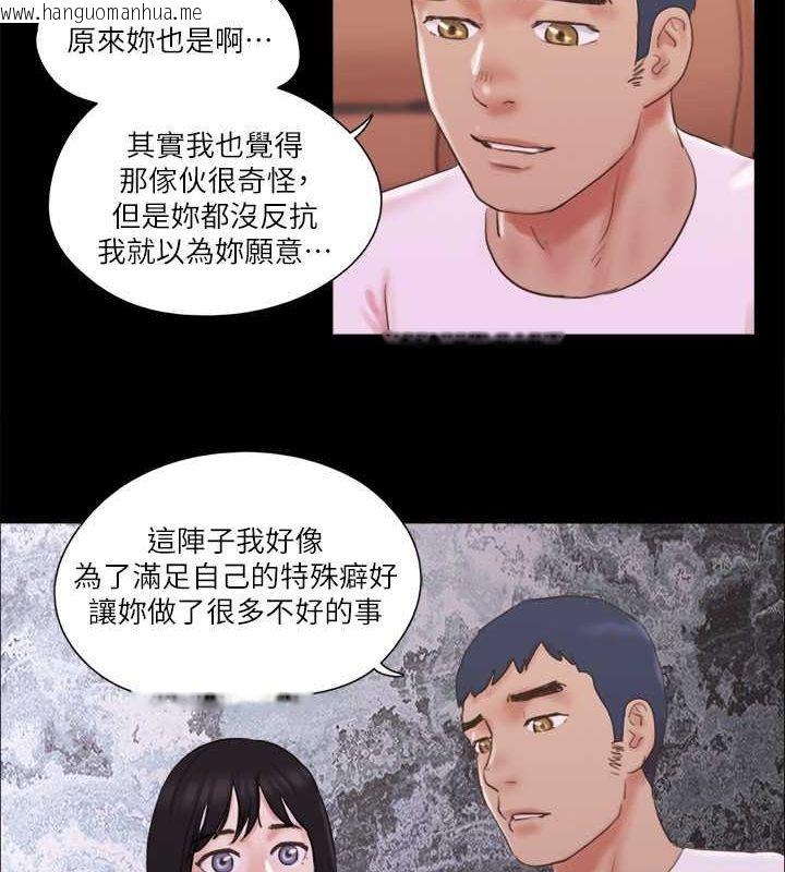 韩国漫画协议换爱(无码版)韩漫_协议换爱(无码版)-第69话-他们能做到什么程度?在线免费阅读-韩国漫画-第48张图片