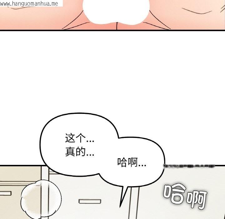 韩国漫画她才不是我姐姐韩漫_她才不是我姐姐-第40话在线免费阅读-韩国漫画-第88张图片