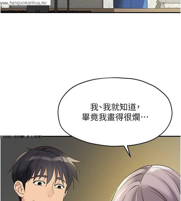 韩国漫画洞洞杂货店韩漫_洞洞杂货店-第105话-看著葛格自慰到高潮在线免费阅读-韩国漫画-第7张图片