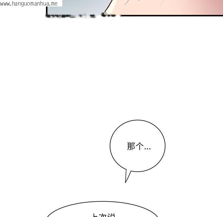 韩国漫画RE：23岁韩漫_RE：23岁-第13话在线免费阅读-韩国漫画-第127张图片