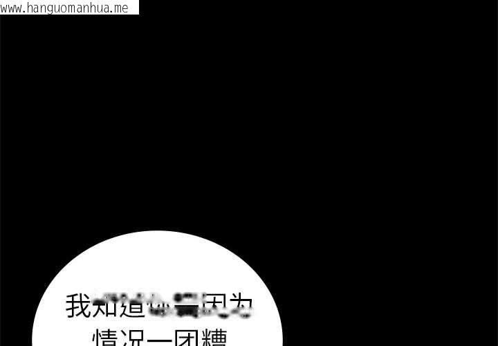 韩国漫画完美妻子的背叛/背叛的开始韩漫_完美妻子的背叛/背叛的开始-第43话在线免费阅读-韩国漫画-第1张图片