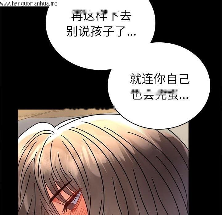 韩国漫画完美妻子的背叛/背叛的开始韩漫_完美妻子的背叛/背叛的开始-第43话在线免费阅读-韩国漫画-第5张图片