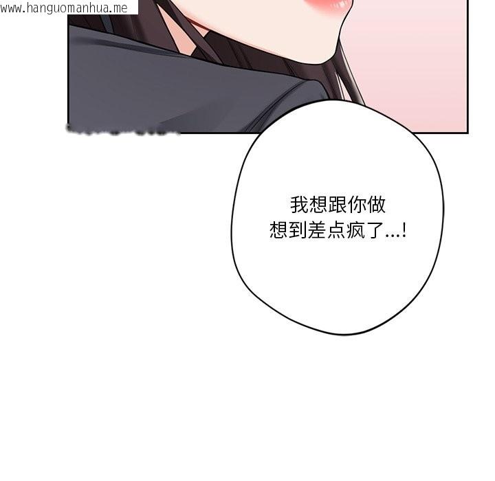 韩国漫画不当朋友当恋人韩漫_不当朋友当恋人-第53话在线免费阅读-韩国漫画-第79张图片