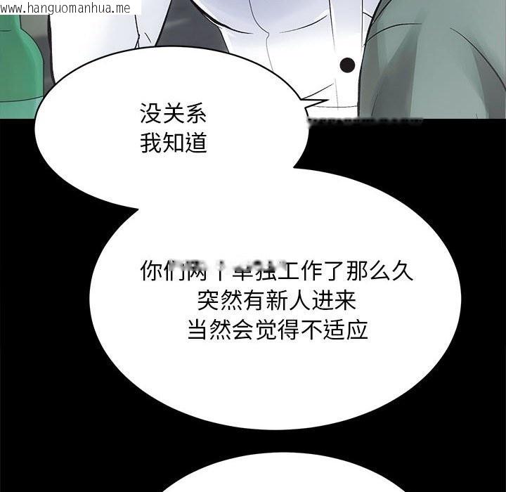 韩国漫画房产姐妹花韩漫_房产姐妹花-第10话在线免费阅读-韩国漫画-第76张图片