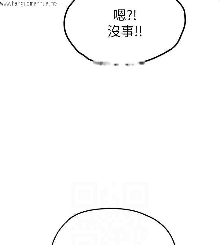 韩国漫画初次深交，请多指教韩漫_初次深交，请多指教-第69话-有你就很「性福」在线免费阅读-韩国漫画-第86张图片