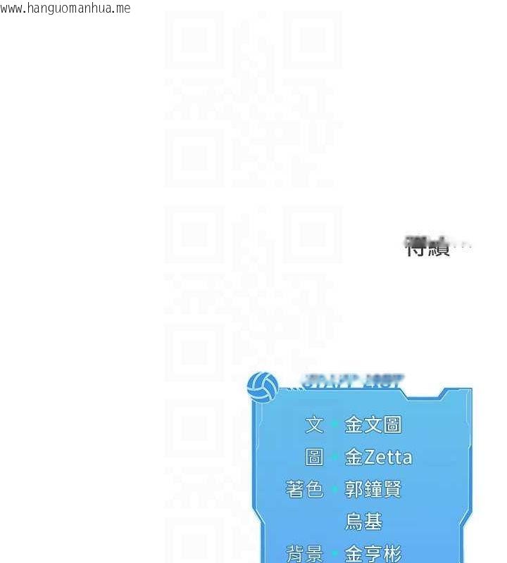 韩国漫画Set-up!排球少女韩漫_Set-up!排球少女-第16话-人…人家还想要…在线免费阅读-韩国漫画-第119张图片