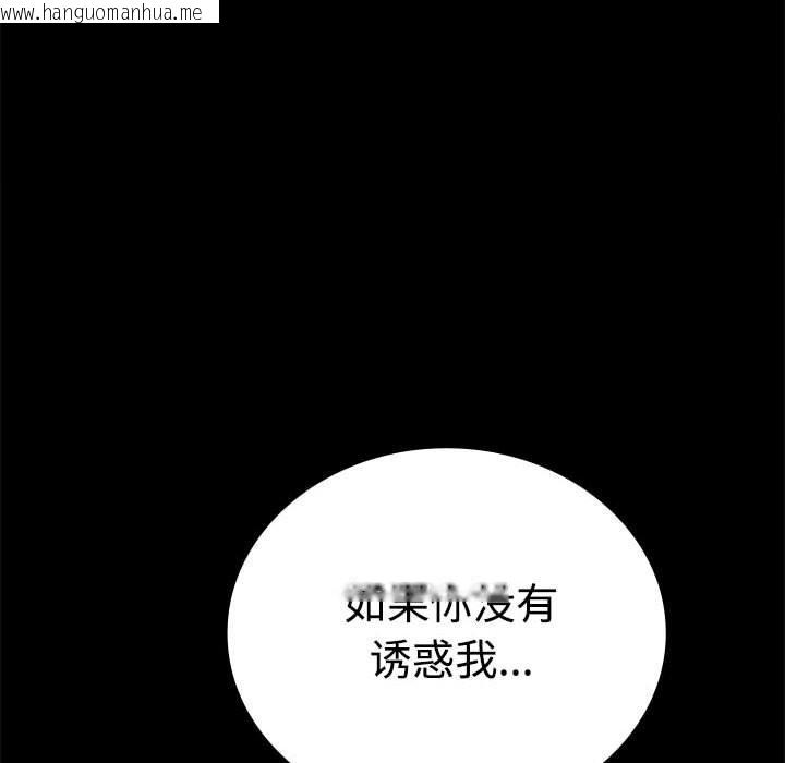 韩国漫画完美妻子的背叛/背叛的开始韩漫_完美妻子的背叛/背叛的开始-第43话在线免费阅读-韩国漫画-第83张图片