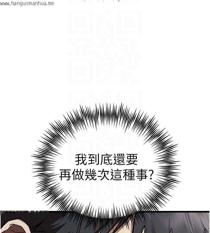 韩国漫画初次深交，请多指教韩漫_初次深交，请多指教-第69话-有你就很「性福」在线免费阅读-韩国漫画-第111张图片