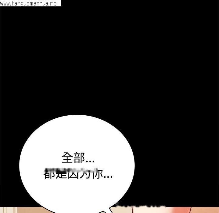 韩国漫画完美妻子的背叛/背叛的开始韩漫_完美妻子的背叛/背叛的开始-第43话在线免费阅读-韩国漫画-第81张图片