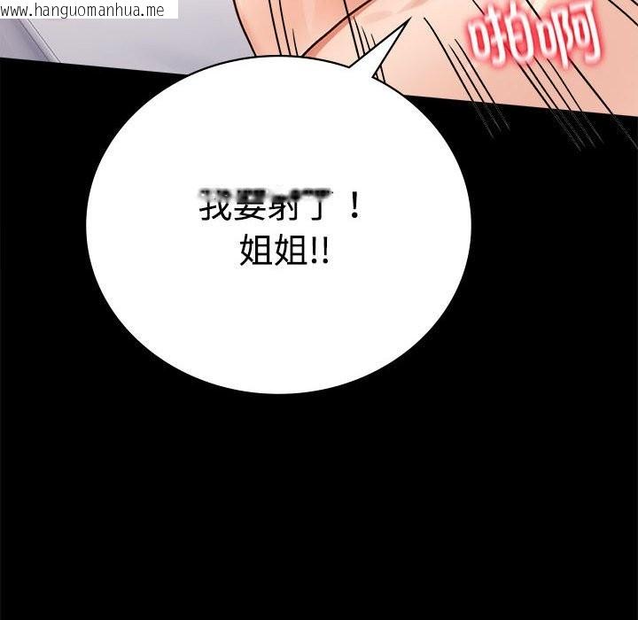 韩国漫画完美妻子的背叛/背叛的开始韩漫_完美妻子的背叛/背叛的开始-第43话在线免费阅读-韩国漫画-第61张图片