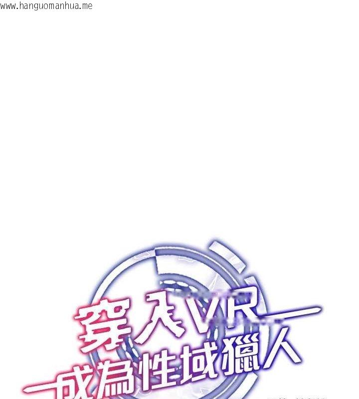 韩国漫画穿入VR成为性域猎人韩漫_穿入VR成为性域猎人-第39话-顶到深处的绝妙快感在线免费阅读-韩国漫画-第41张图片