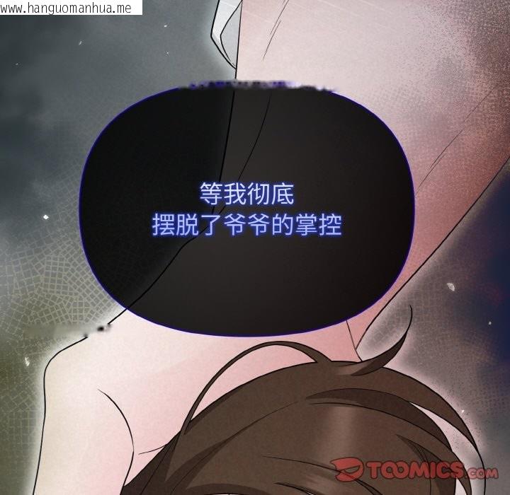 韩国漫画被吞噬的夜韩漫_被吞噬的夜-第5话在线免费阅读-韩国漫画-第40张图片