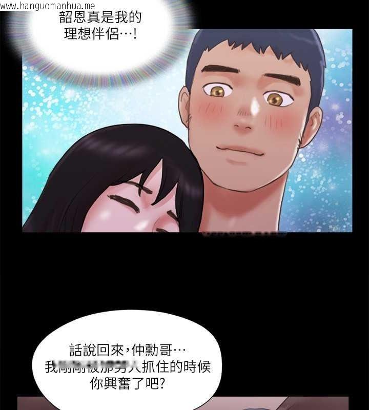 韩国漫画协议换爱(无码版)韩漫_协议换爱(无码版)-第69话-他们能做到什么程度?在线免费阅读-韩国漫画-第54张图片