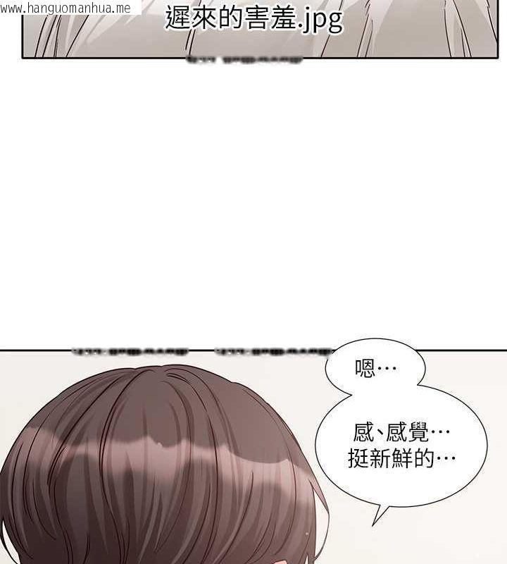 韩国漫画社团学姐韩漫_社团学姐-第191话-刘小冉，相约一辈子在线免费阅读-韩国漫画-第83张图片