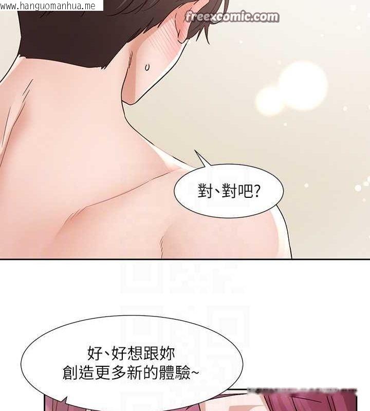 韩国漫画社团学姐韩漫_社团学姐-第191话-刘小冉，相约一辈子在线免费阅读-韩国漫画-第84张图片