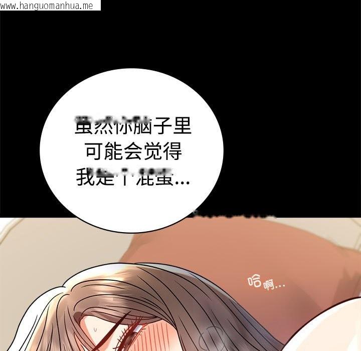 韩国漫画完美妻子的背叛/背叛的开始韩漫_完美妻子的背叛/背叛的开始-第43话在线免费阅读-韩国漫画-第23张图片