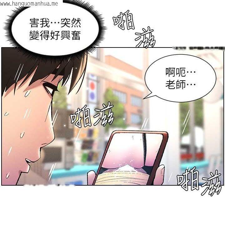 韩国漫画兄妹的秘密授课韩漫_兄妹的秘密授课-第27话-店长舍命陪「精」子在线免费阅读-韩国漫画-第116张图片