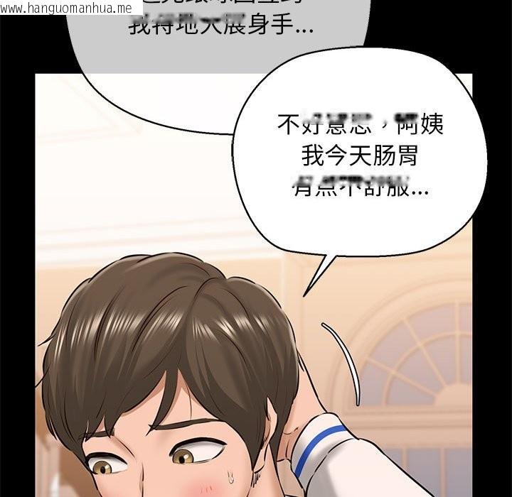 韩国漫画我的拉拉队宝贝韩漫_我的拉拉队宝贝-第9话在线免费阅读-韩国漫画-第102张图片