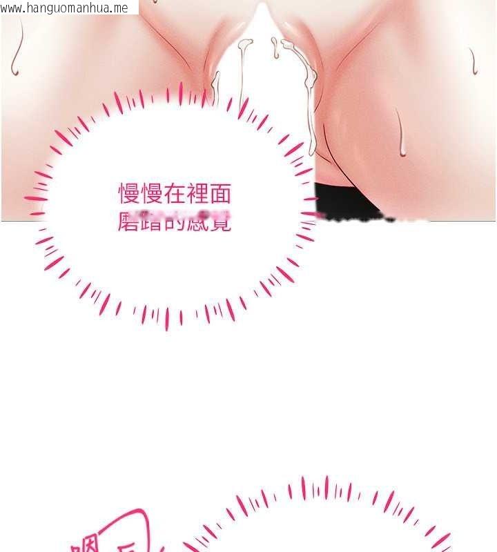 韩国漫画穿入VR成为性域猎人韩漫_穿入VR成为性域猎人-第39话-顶到深处的绝妙快感在线免费阅读-韩国漫画-第71张图片