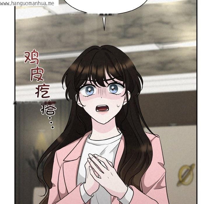 韩国漫画被吞噬的夜韩漫_被吞噬的夜-第5话在线免费阅读-韩国漫画-第115张图片