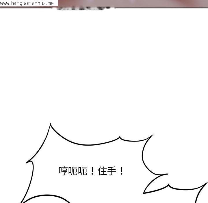 韩国漫画危险同学会韩漫_危险同学会-第36话在线免费阅读-韩国漫画-第161张图片