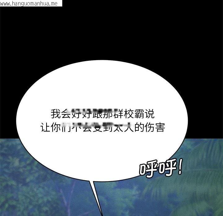 韩国漫画危险同学会韩漫_危险同学会-第36话在线免费阅读-韩国漫画-第35张图片