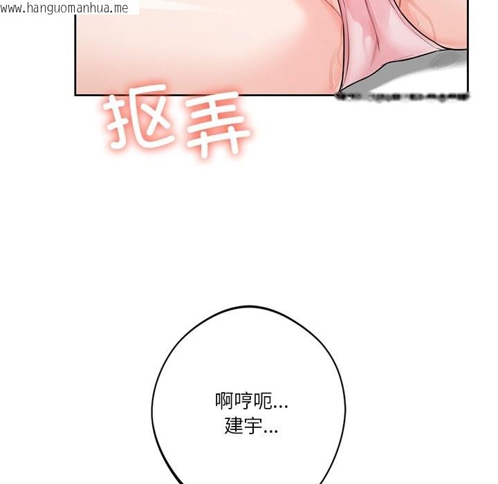 韩国漫画不当朋友当恋人韩漫_不当朋友当恋人-第53话在线免费阅读-韩国漫画-第44张图片