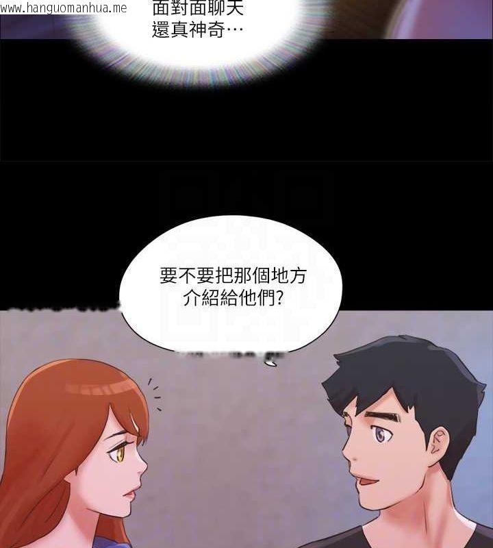 韩国漫画协议换爱(无码版)韩漫_协议换爱(无码版)-第70话-大家一起露在线免费阅读-韩国漫画-第52张图片