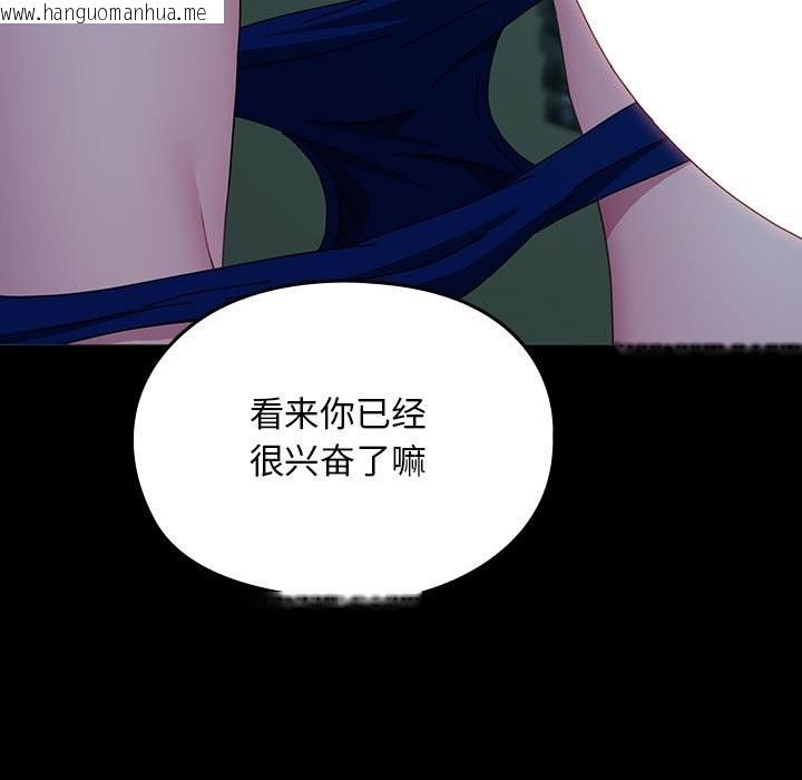 韩国漫画我家的赘婿大人/赘婿要通吃韩漫_我家的赘婿大人/赘婿要通吃-第62话在线免费阅读-韩国漫画-第91张图片